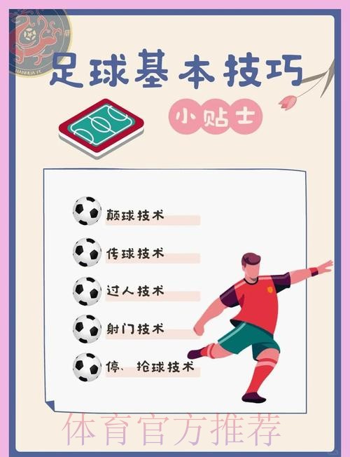 最新官方指南:世界杯买球技巧 最新官方指南:世界杯买球技巧