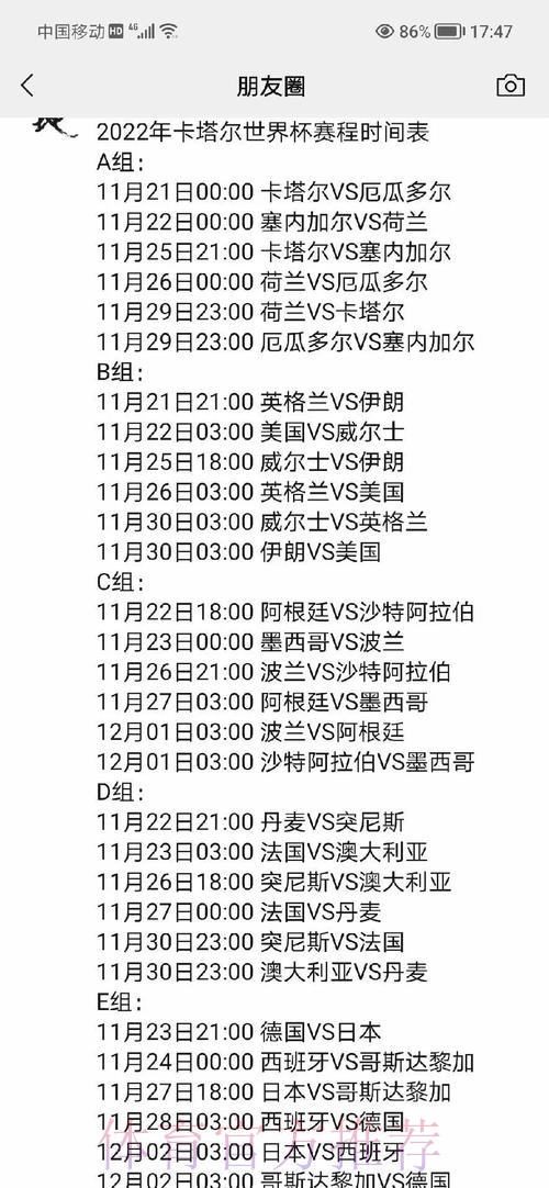 世界杯买球热选赛程:精选场次购买指南 世界杯买球热选赛程:精选场次购买指南