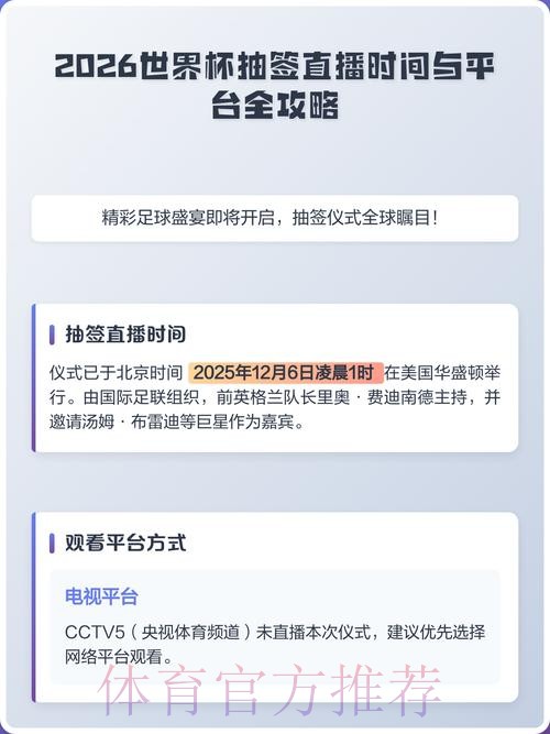 2026世界杯直播稳定观看指南 2026世界杯直播稳定观看指南