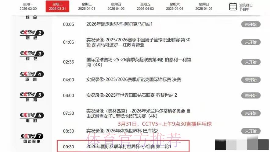 世界杯高清直播今日 世界杯高清直播今日